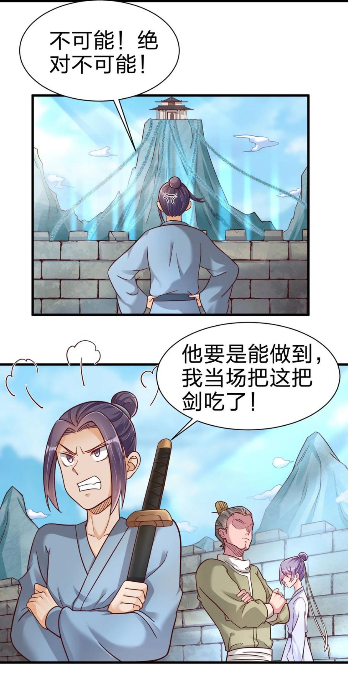 好感度刷满之后漫画,076 兄弟，给剑撒点调料15图