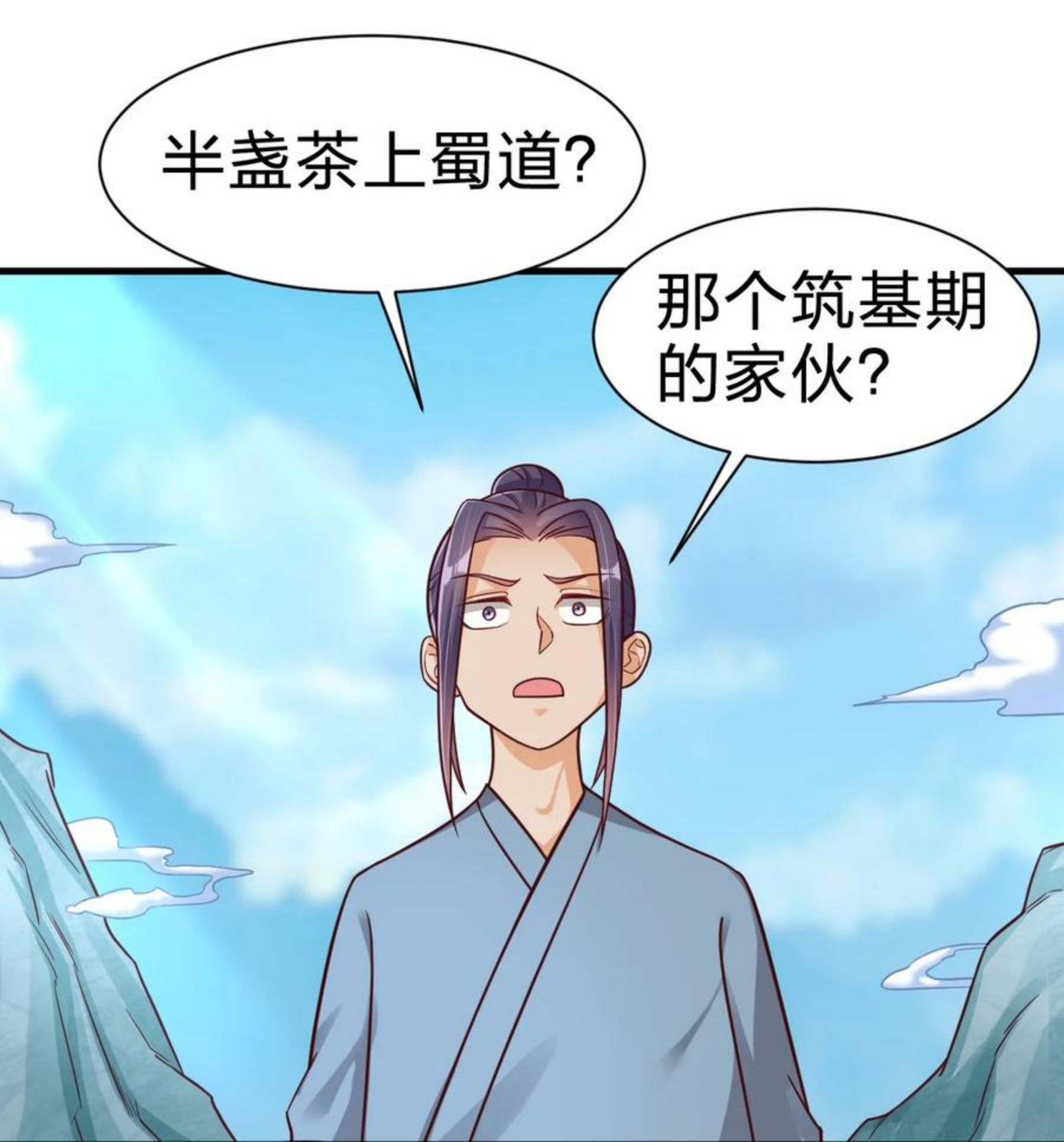 好感度刷满之后漫画,076 兄弟，给剑撒点调料14图