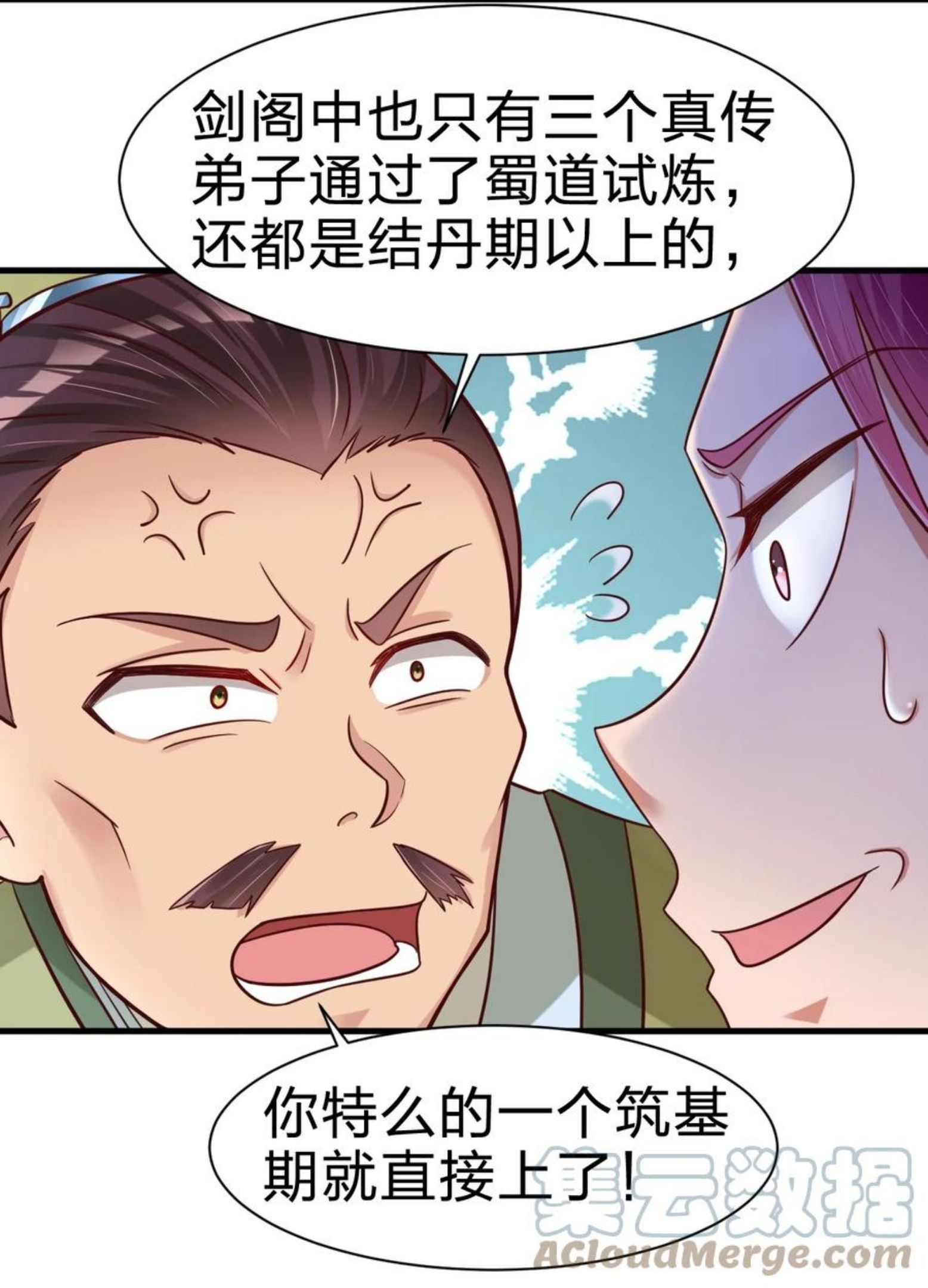 好感度刷满之后漫画,076 兄弟，给剑撒点调料22图