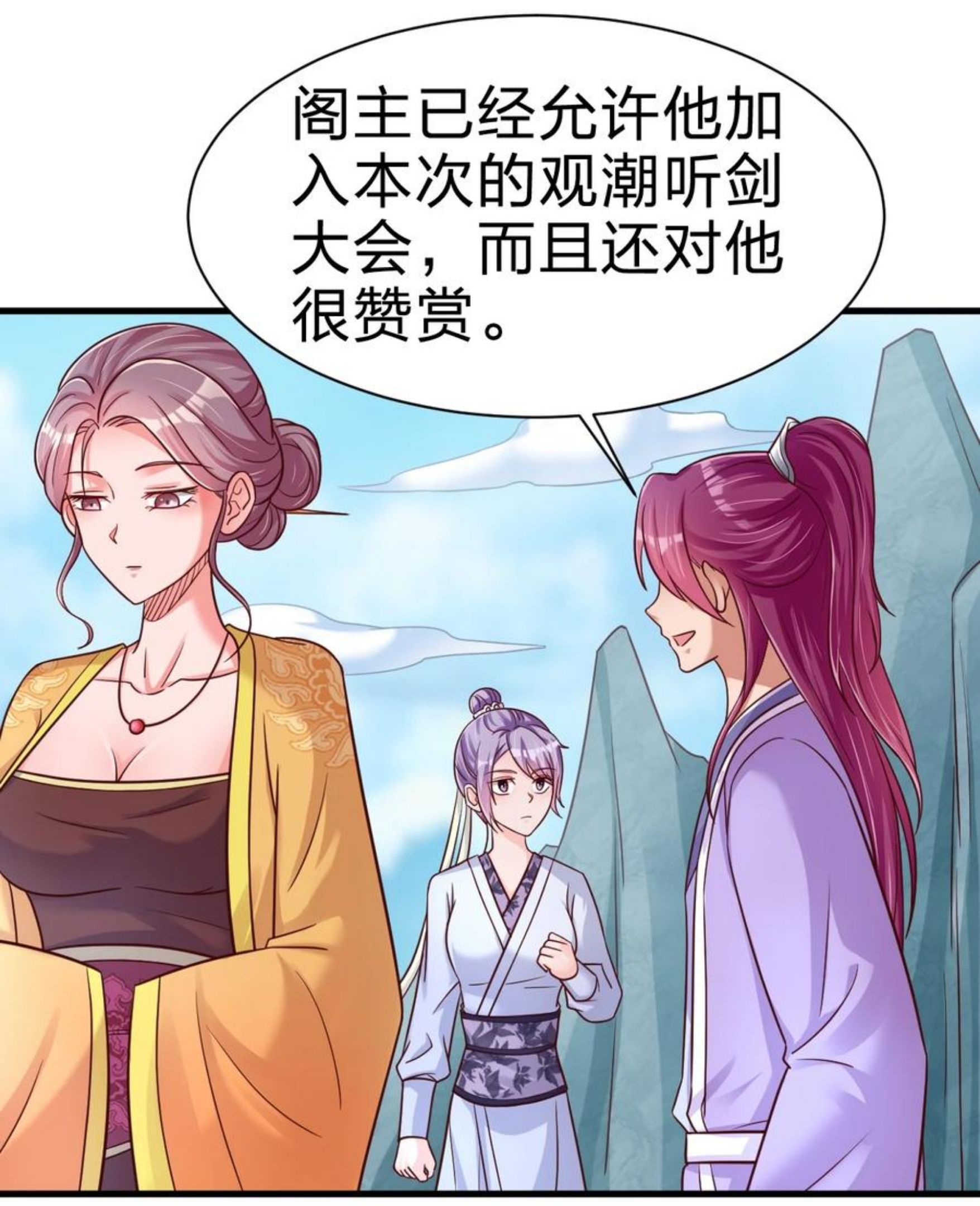 好感度刷满之后漫画,076 兄弟，给剑撒点调料18图