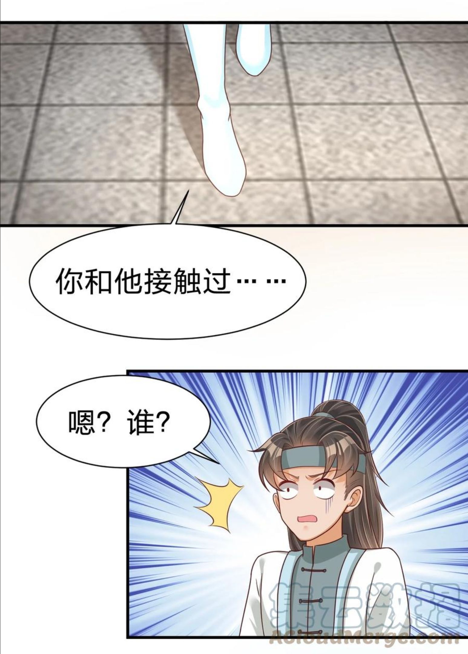 好感度刷满之后漫画,076 兄弟，给剑撒点调料49图