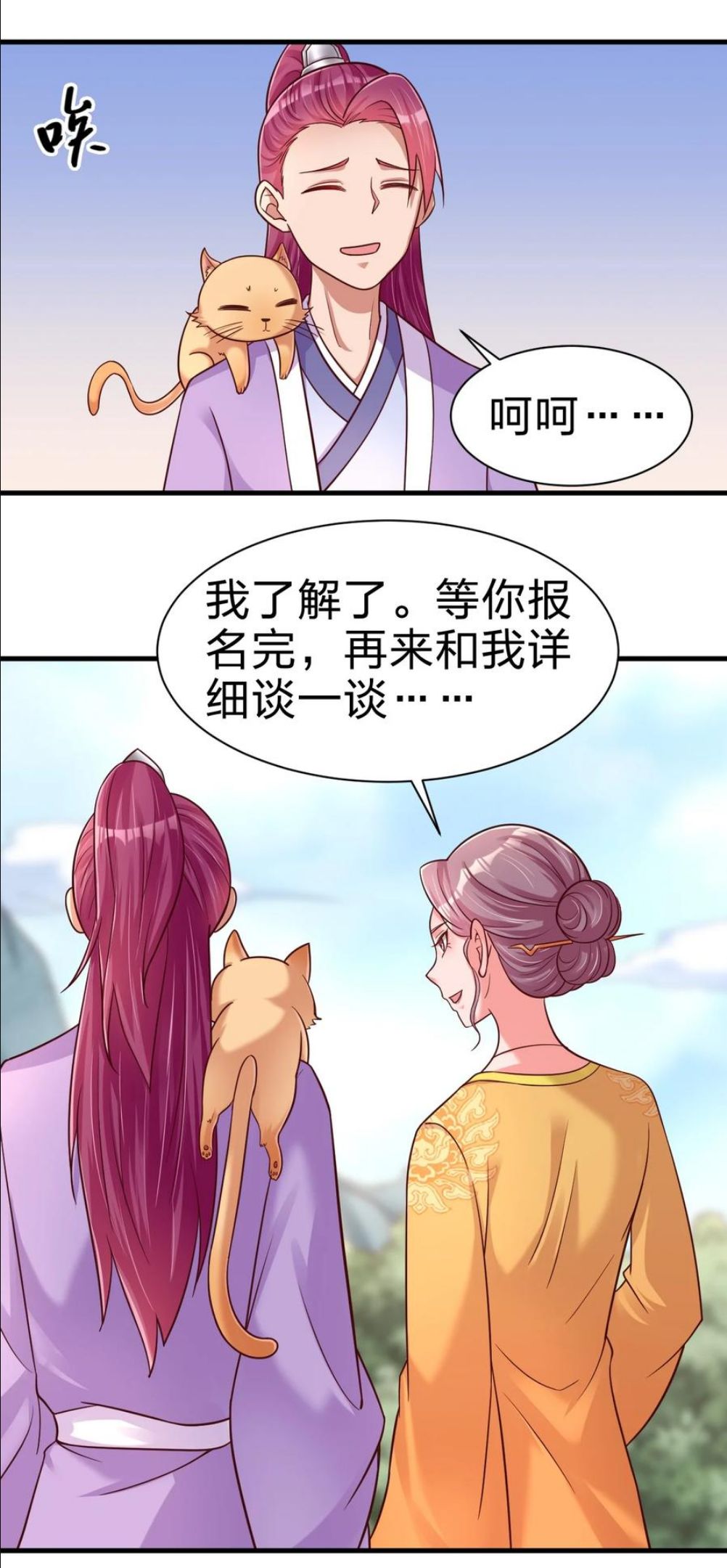 好感度刷满之后漫画,076 兄弟，给剑撒点调料11图