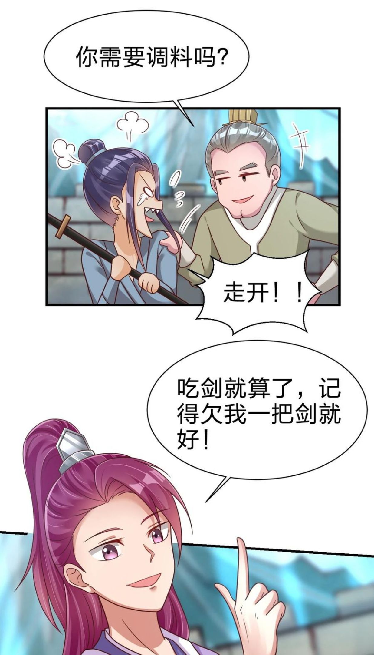 好感度刷满之后漫画,076 兄弟，给剑撒点调料30图