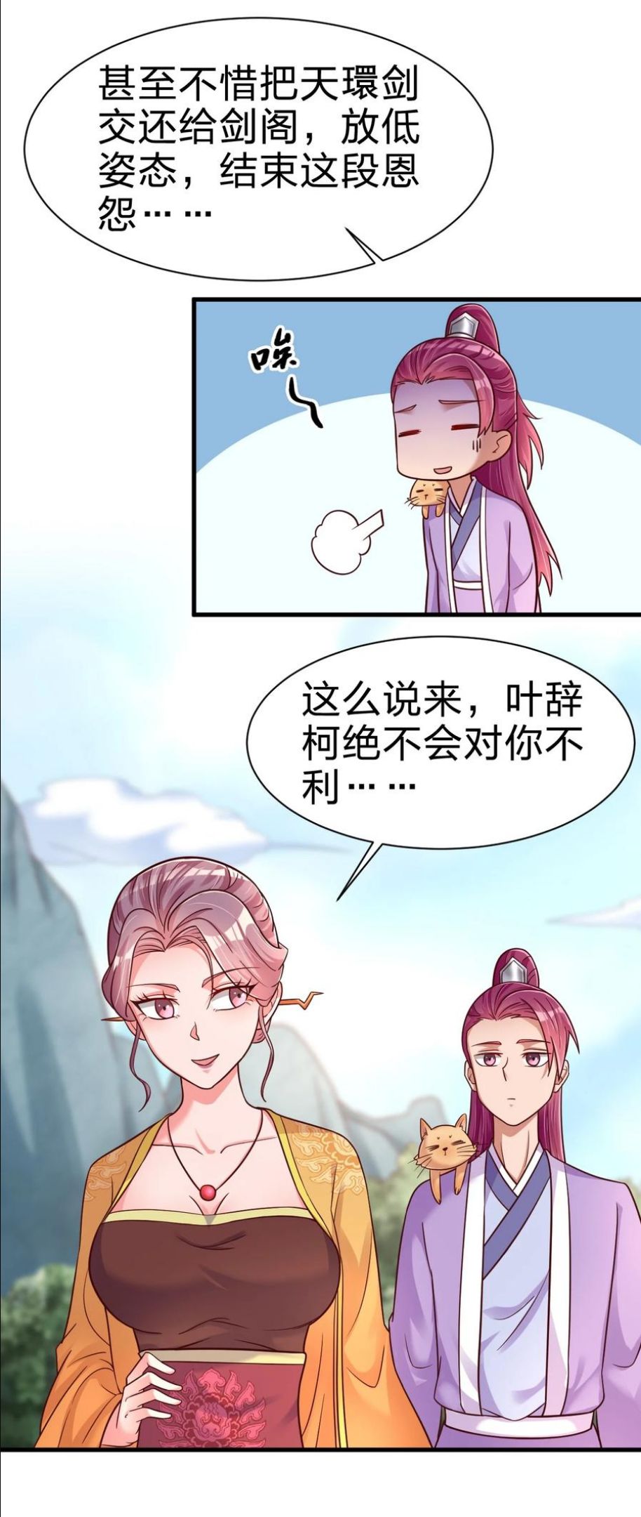 好感度刷满之后漫画,076 兄弟，给剑撒点调料5图