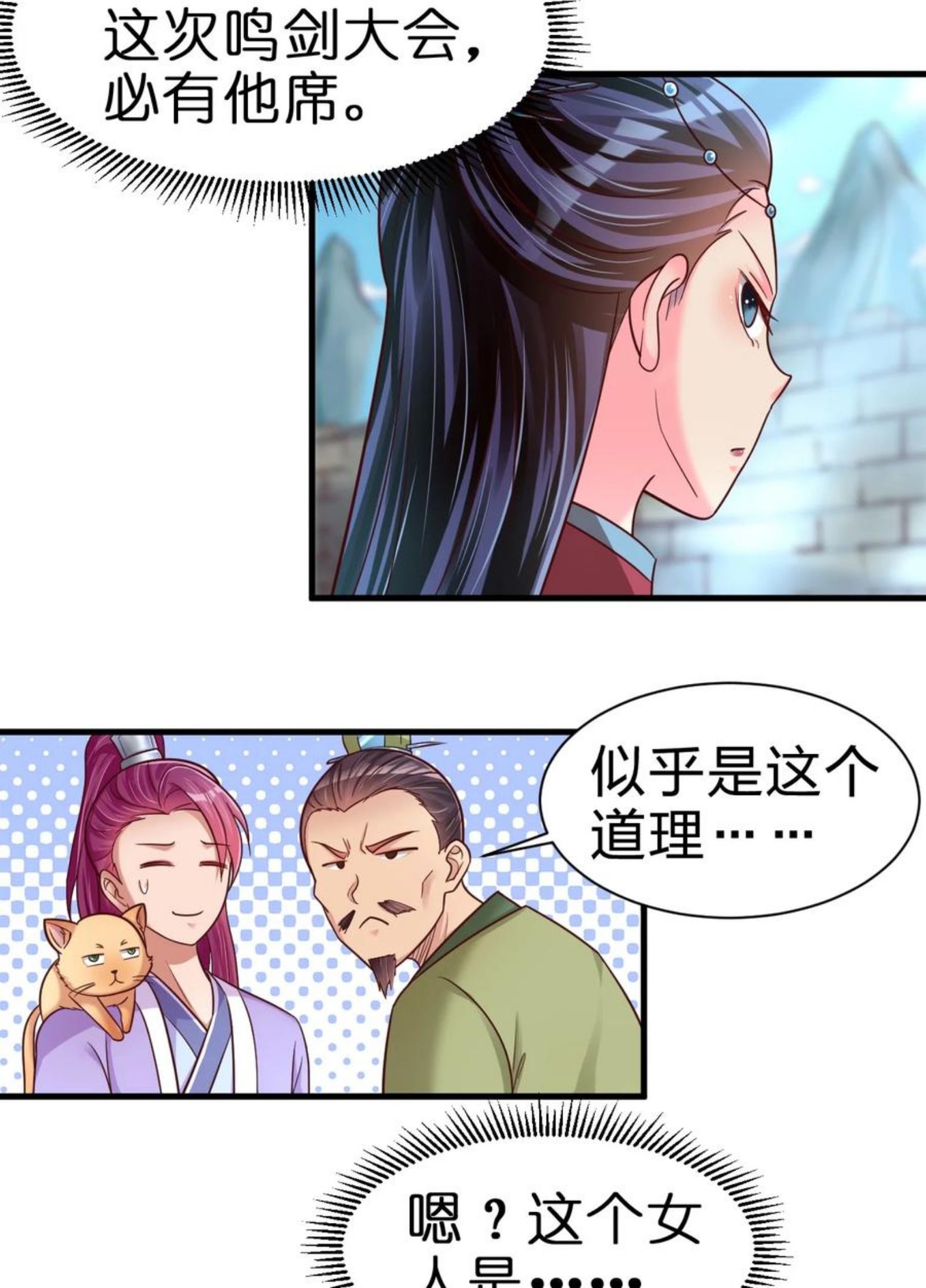 好感度刷满之后漫画,076 兄弟，给剑撒点调料24图