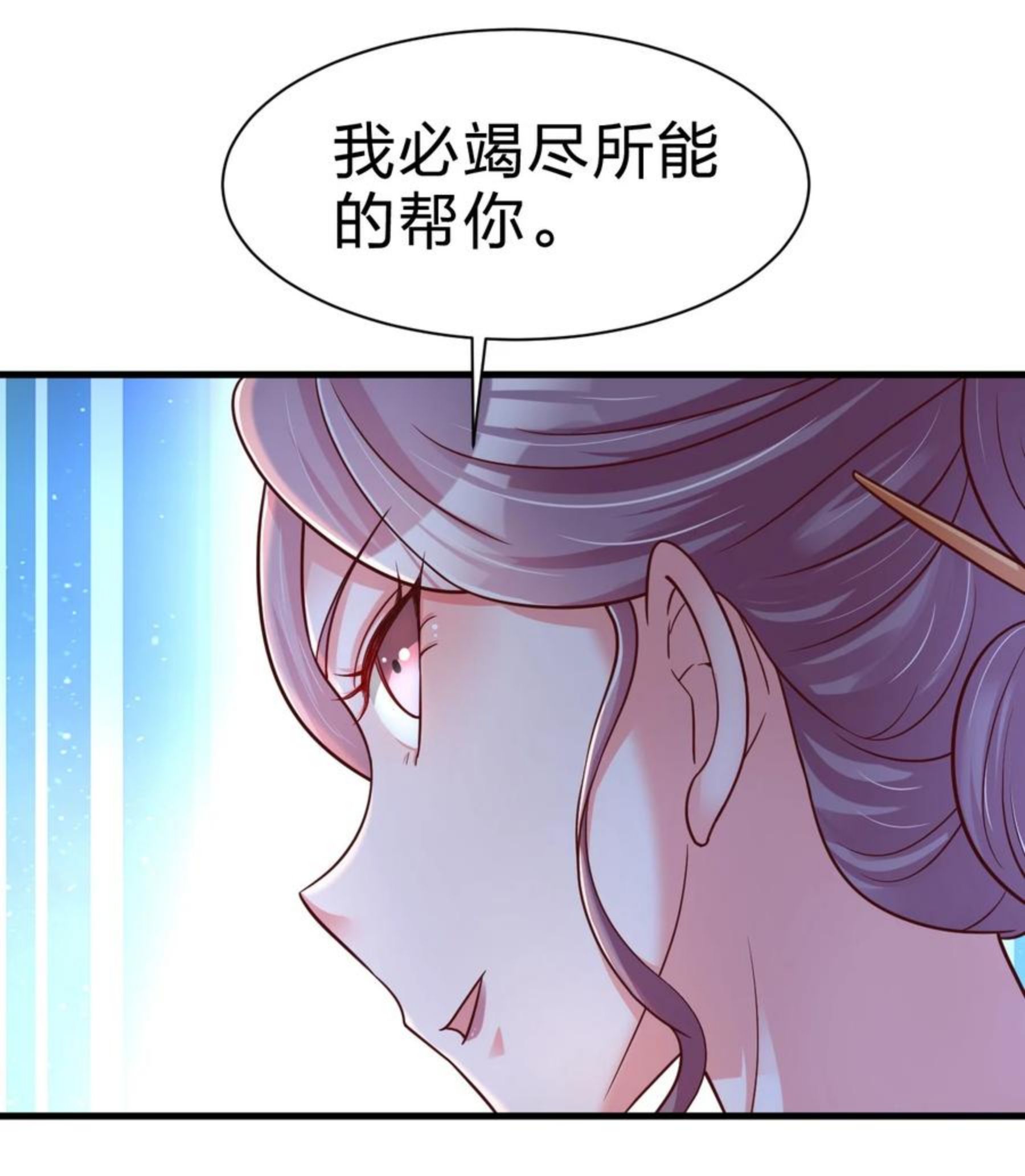 好感度刷满之后漫画,076 兄弟，给剑撒点调料12图