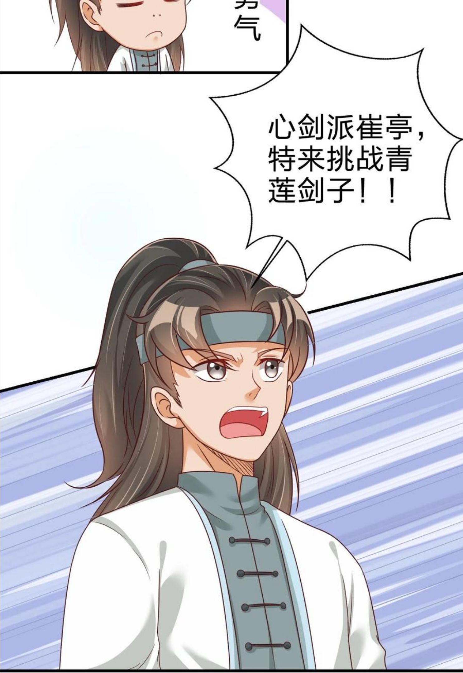 好感度刷满之后漫画,076 兄弟，给剑撒点调料45图