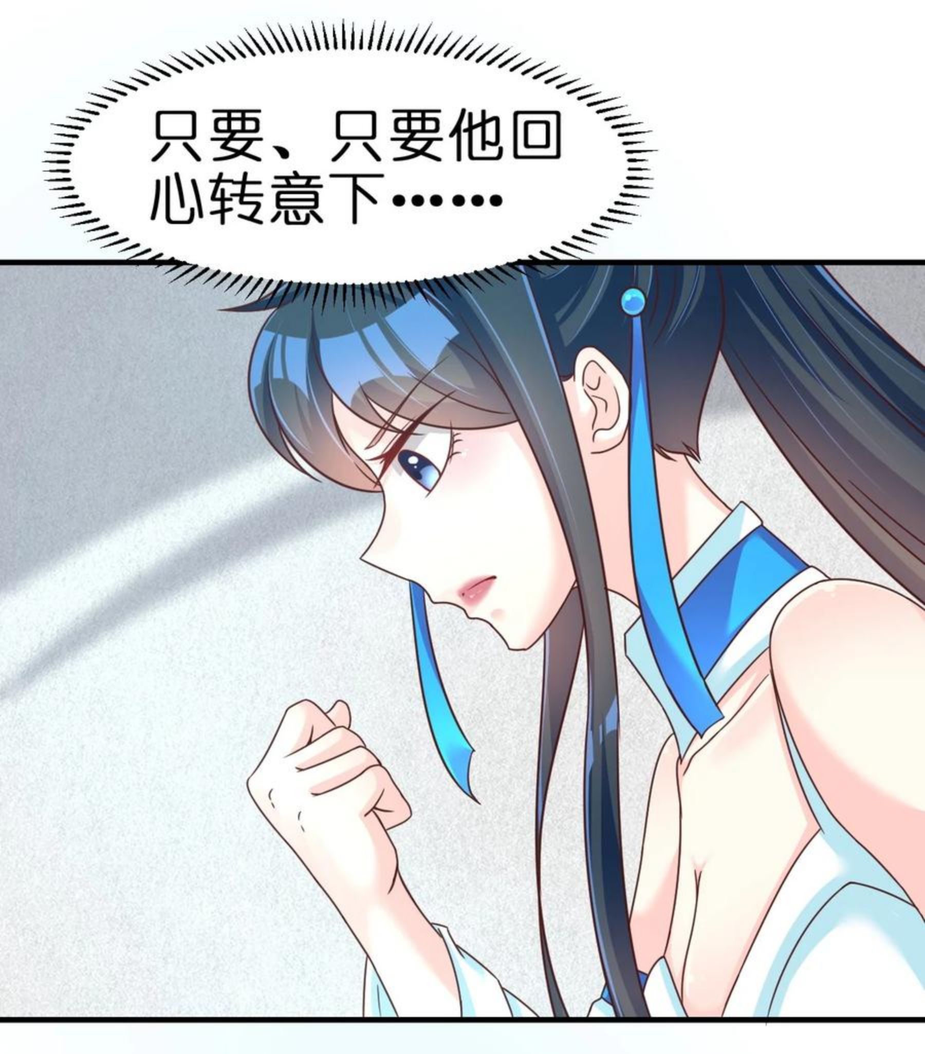 好感度刷满之后漫画,076 兄弟，给剑撒点调料42图