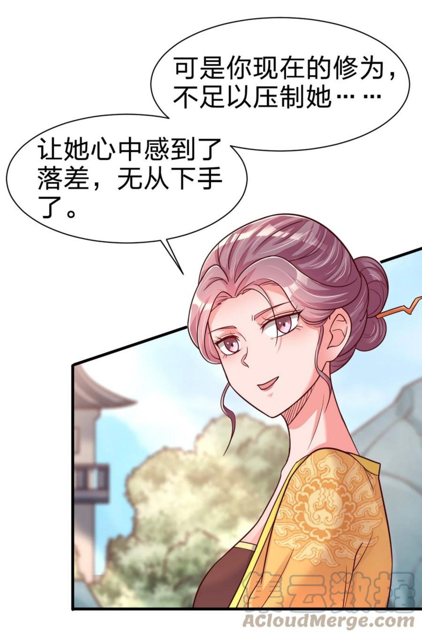 好感度刷满之后漫画,076 兄弟，给剑撒点调料10图