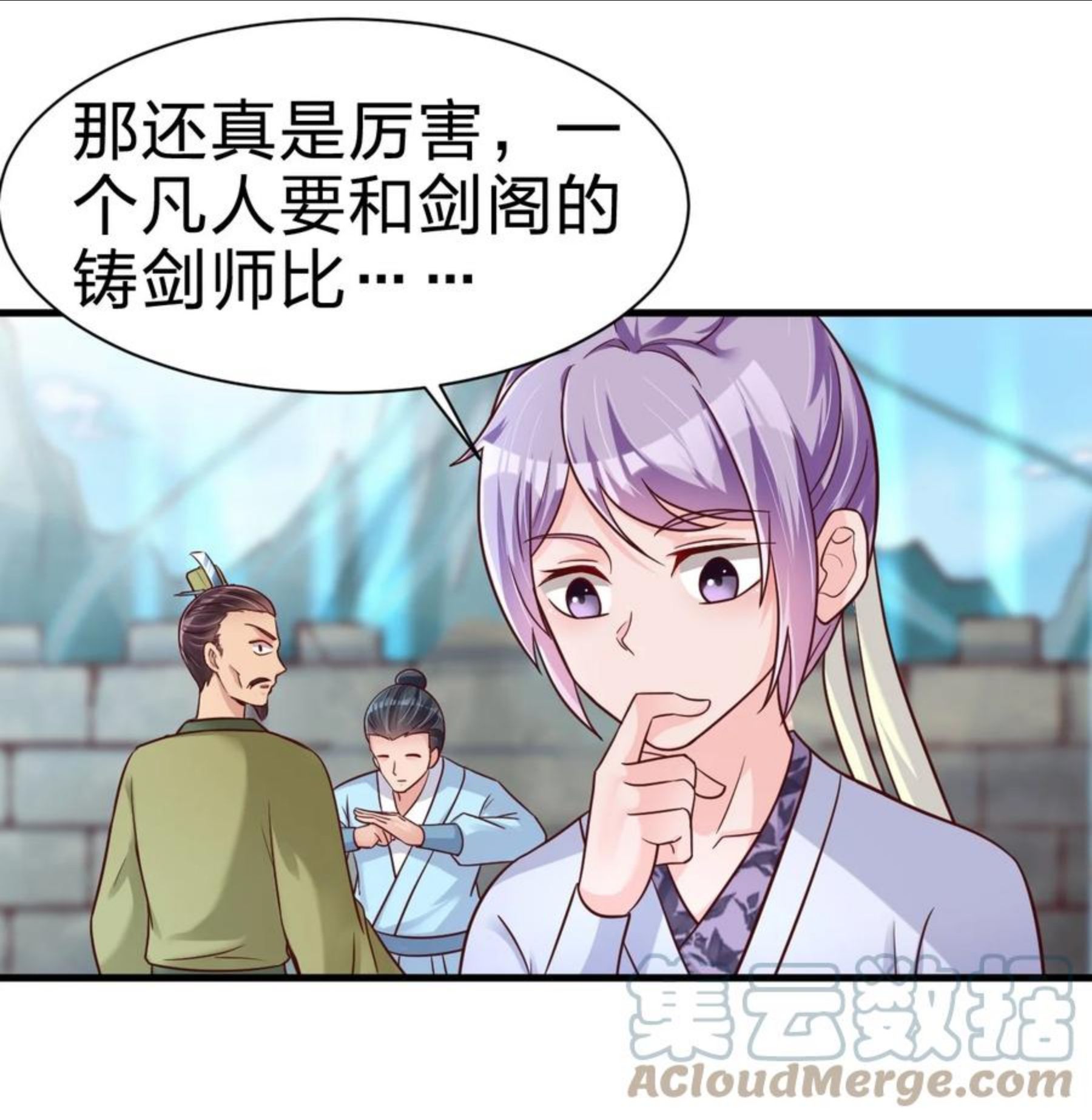 好感度刷满之后漫画,076 兄弟，给剑撒点调料19图