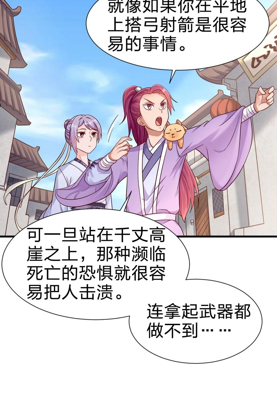 好感度刷满之后漫画,077 找·到·你·了！！8图