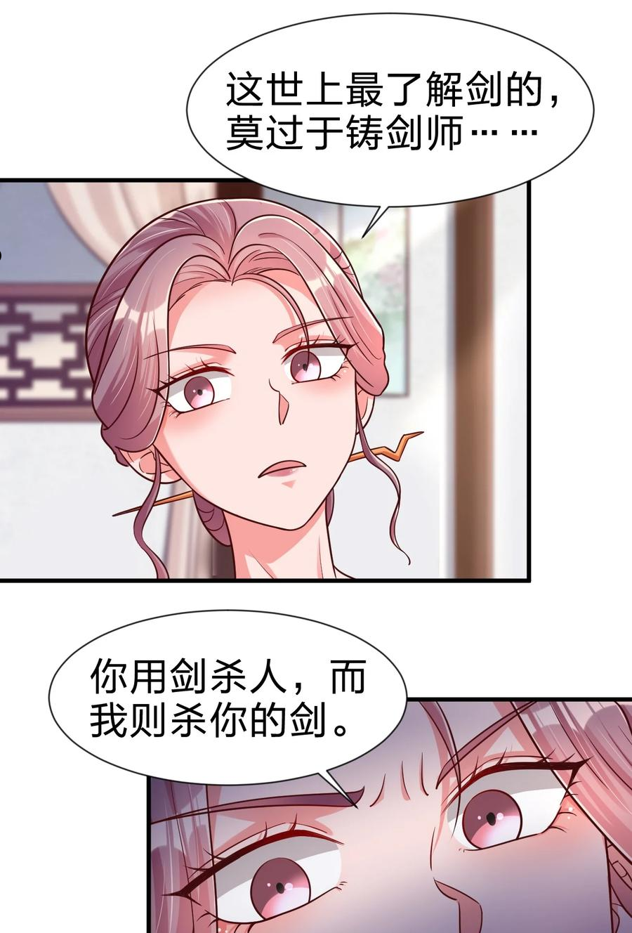 好感度刷满之后漫画,078 其实我是童养夫11图