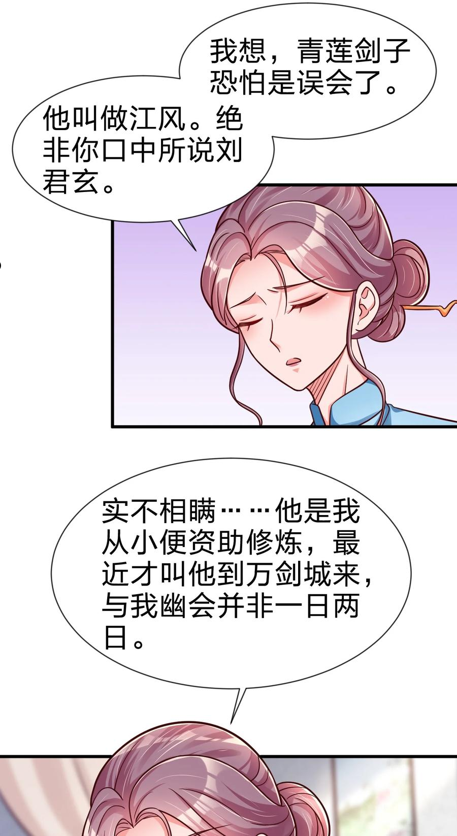 好感度刷满之后漫画,078 其实我是童养夫18图