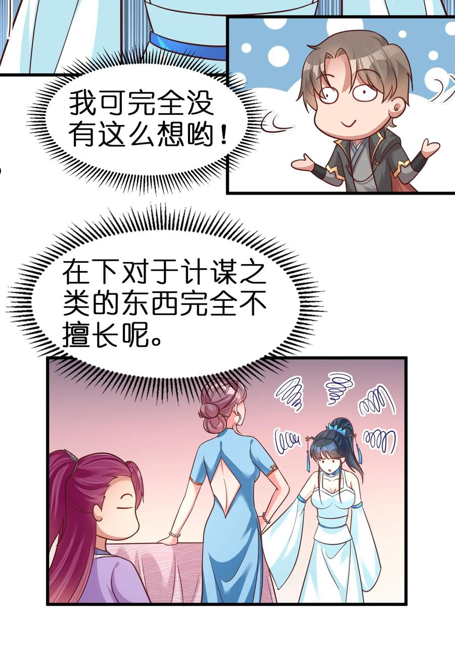 好感度刷满之后漫画,078 其实我是童养夫29图