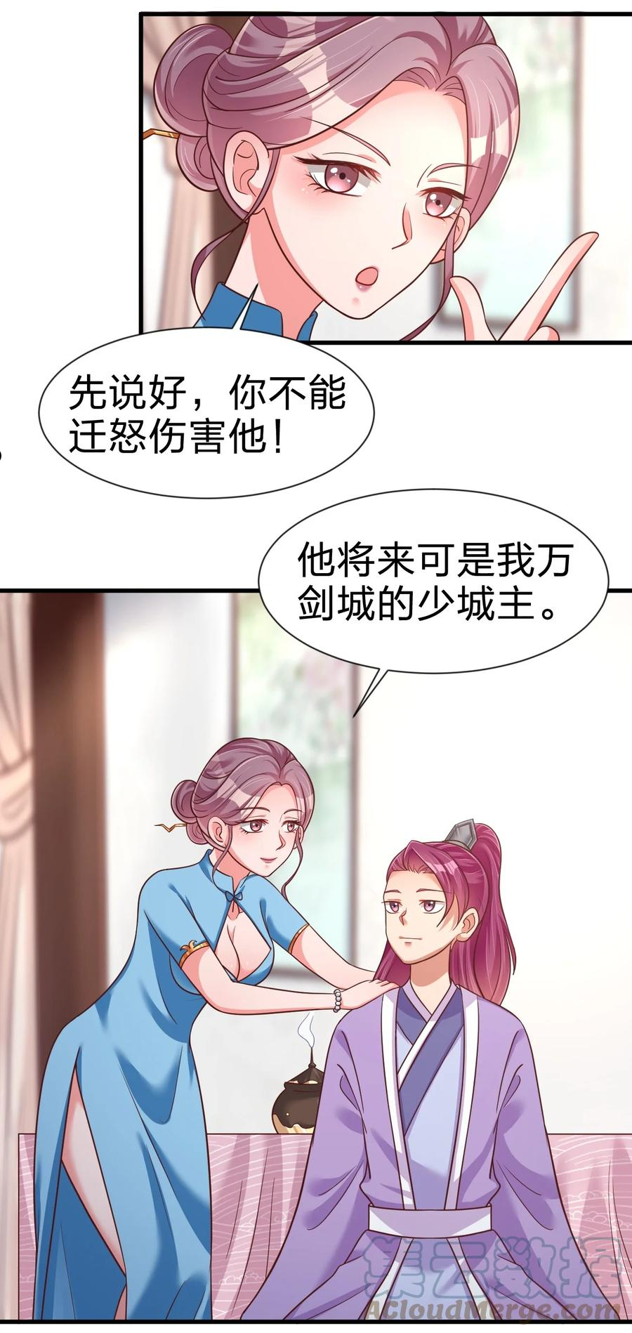 好感度刷满之后漫画,078 其实我是童养夫31图