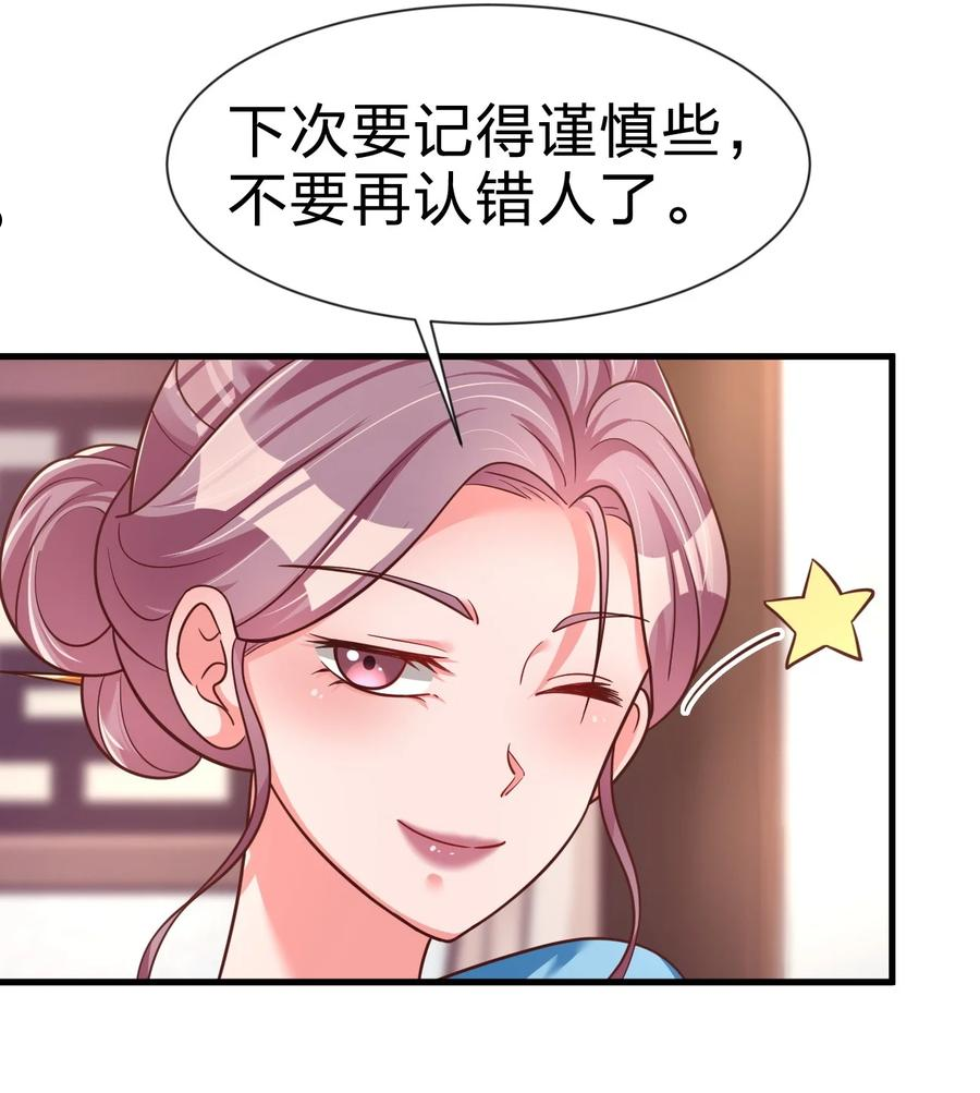 好感度刷满之后漫画,078 其实我是童养夫42图