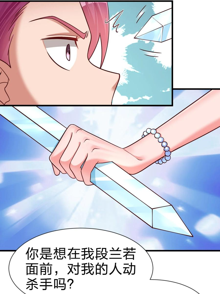 好感度刷满之后漫画,078 其实我是童养夫6图