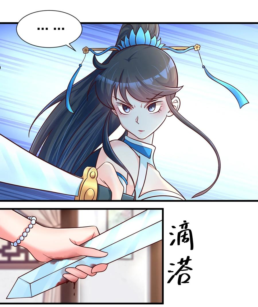 好感度刷满之后漫画,078 其实我是童养夫8图