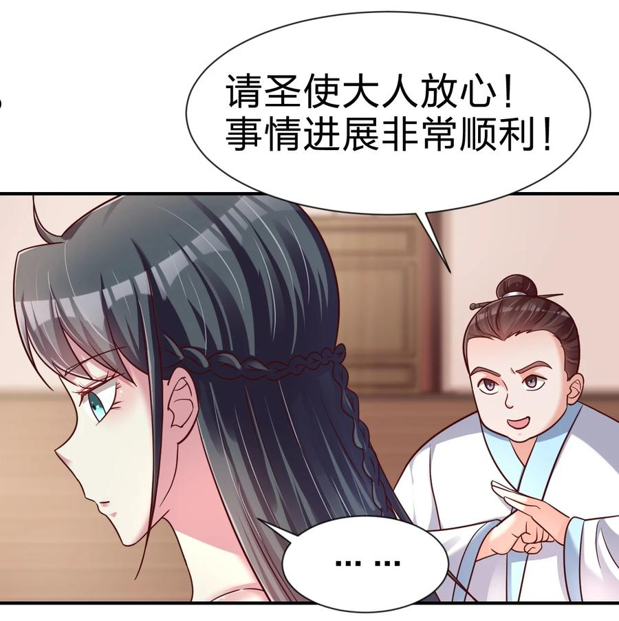 好感度刷满之后漫画,079 被攻略了！14图