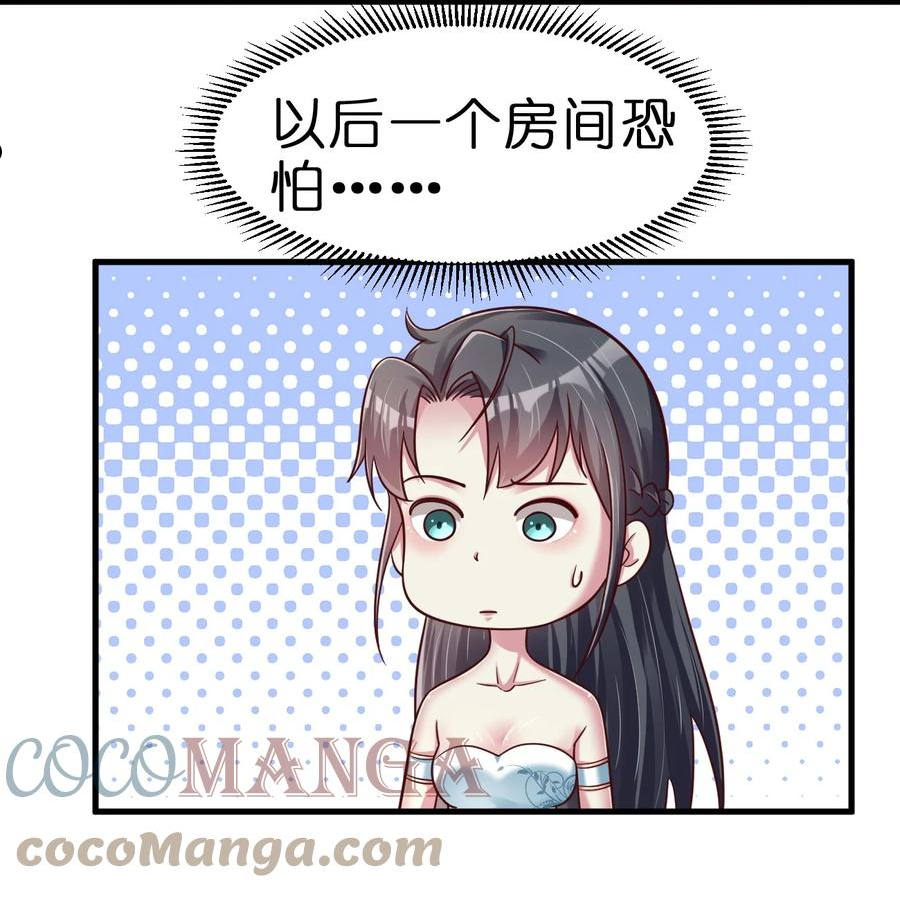 好感度刷满之后漫画,079 被攻略了！22图