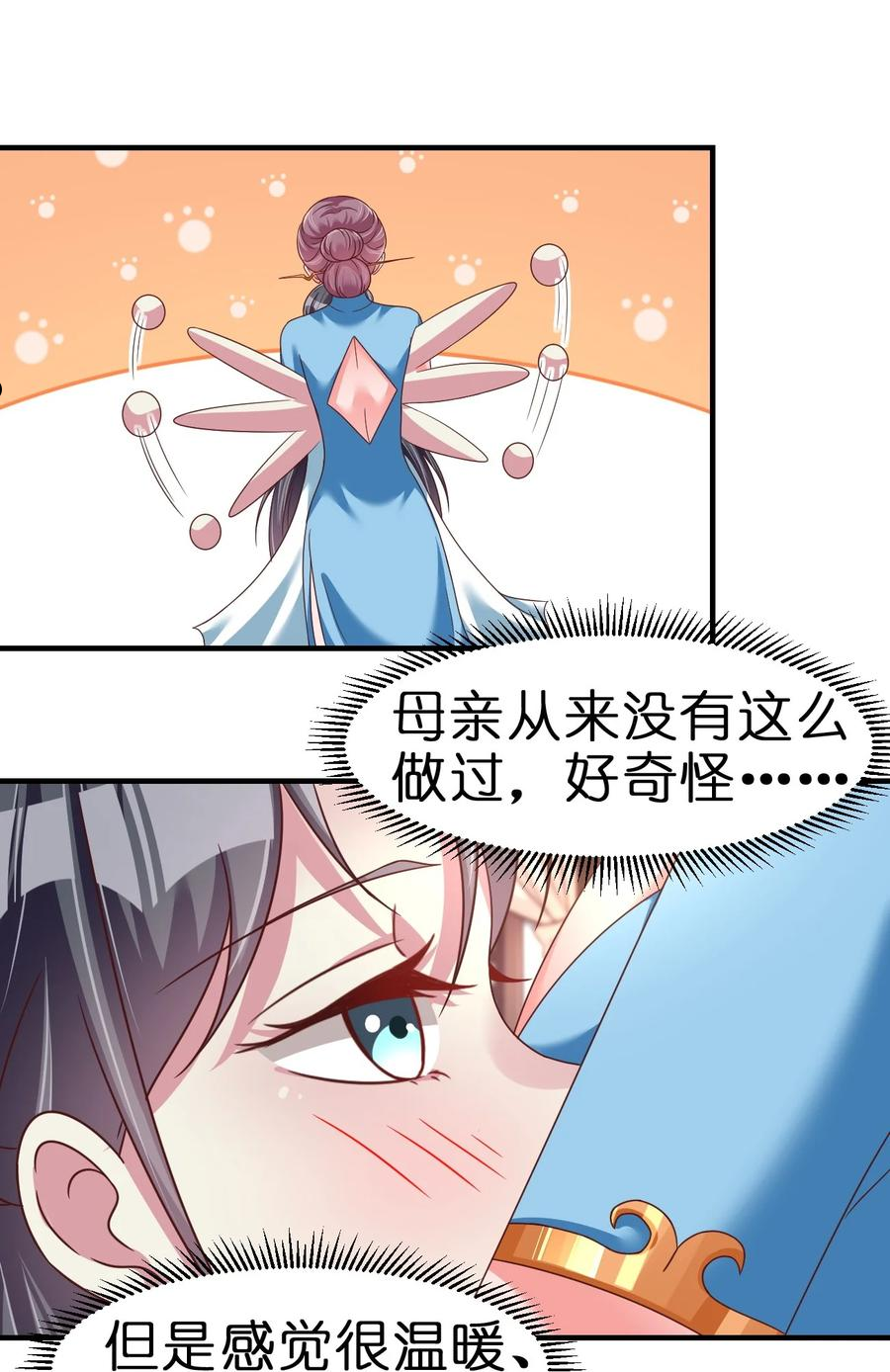 好感度刷满之后漫画,079 被攻略了！30图