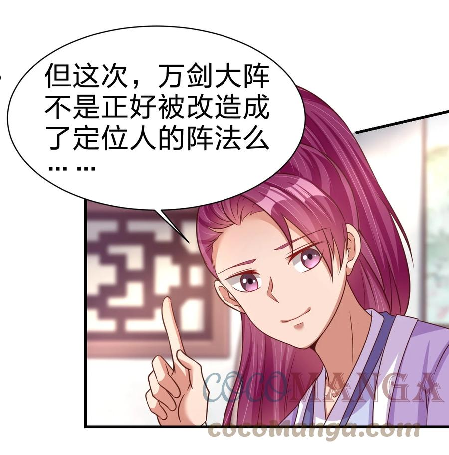 好感度刷满之后漫画,079 被攻略了！46图