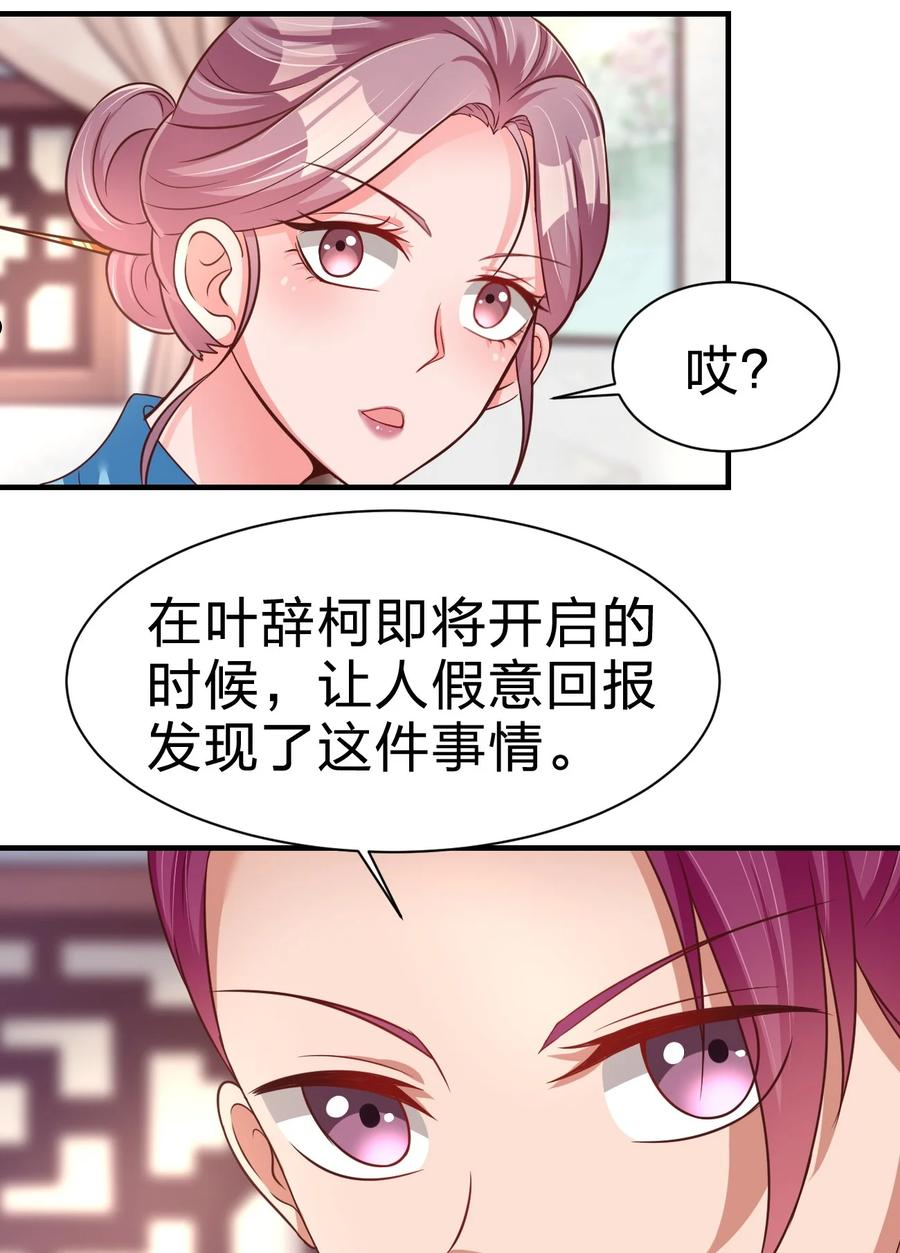 好感度刷满之后漫画,079 被攻略了！47图