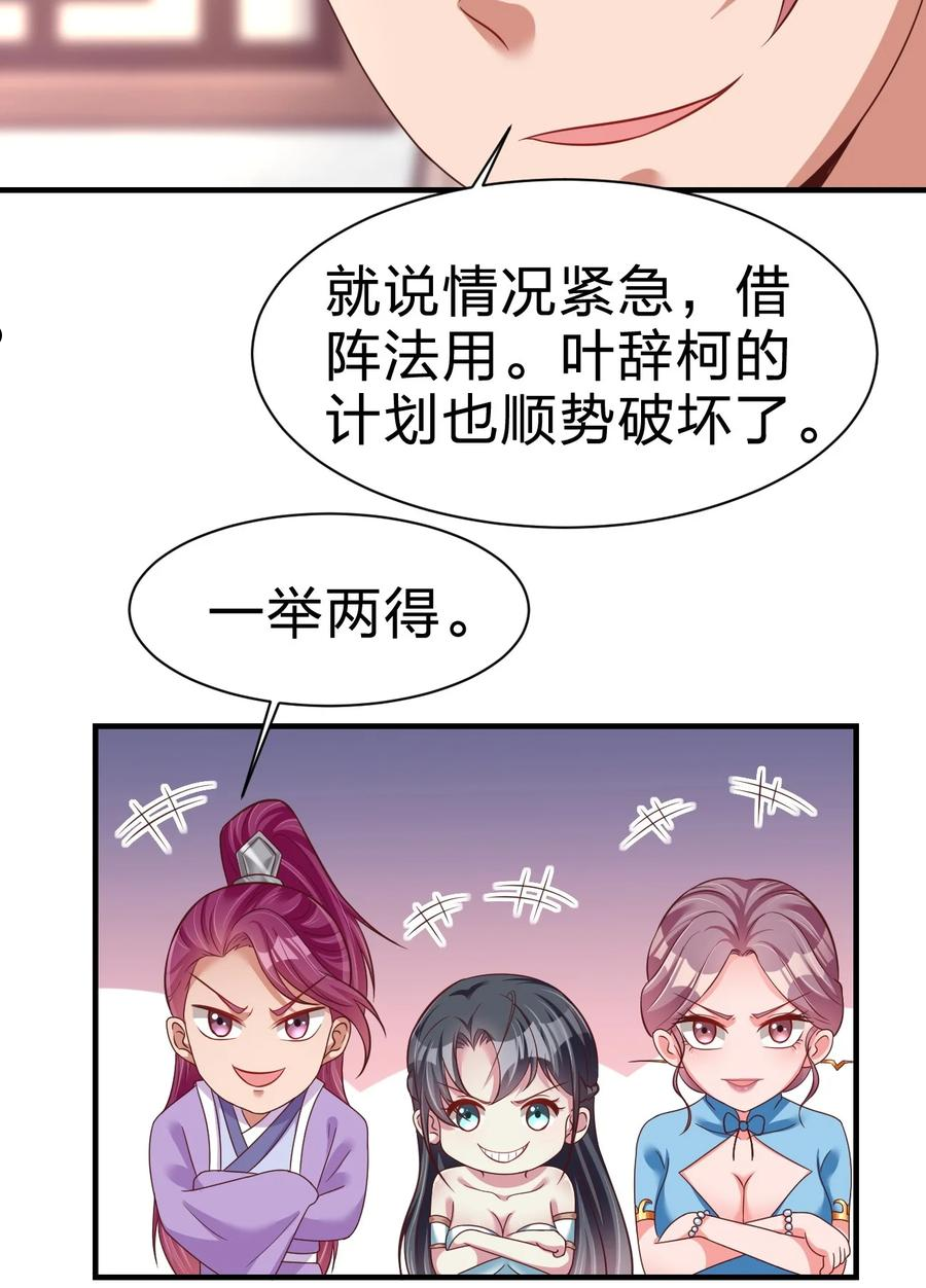 好感度刷满之后漫画,079 被攻略了！48图