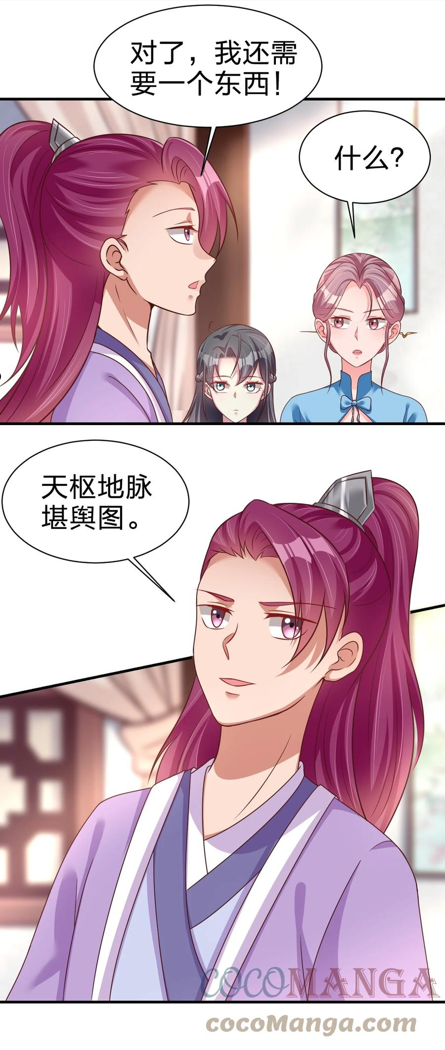 好感度刷满之后漫画,079 被攻略了！49图