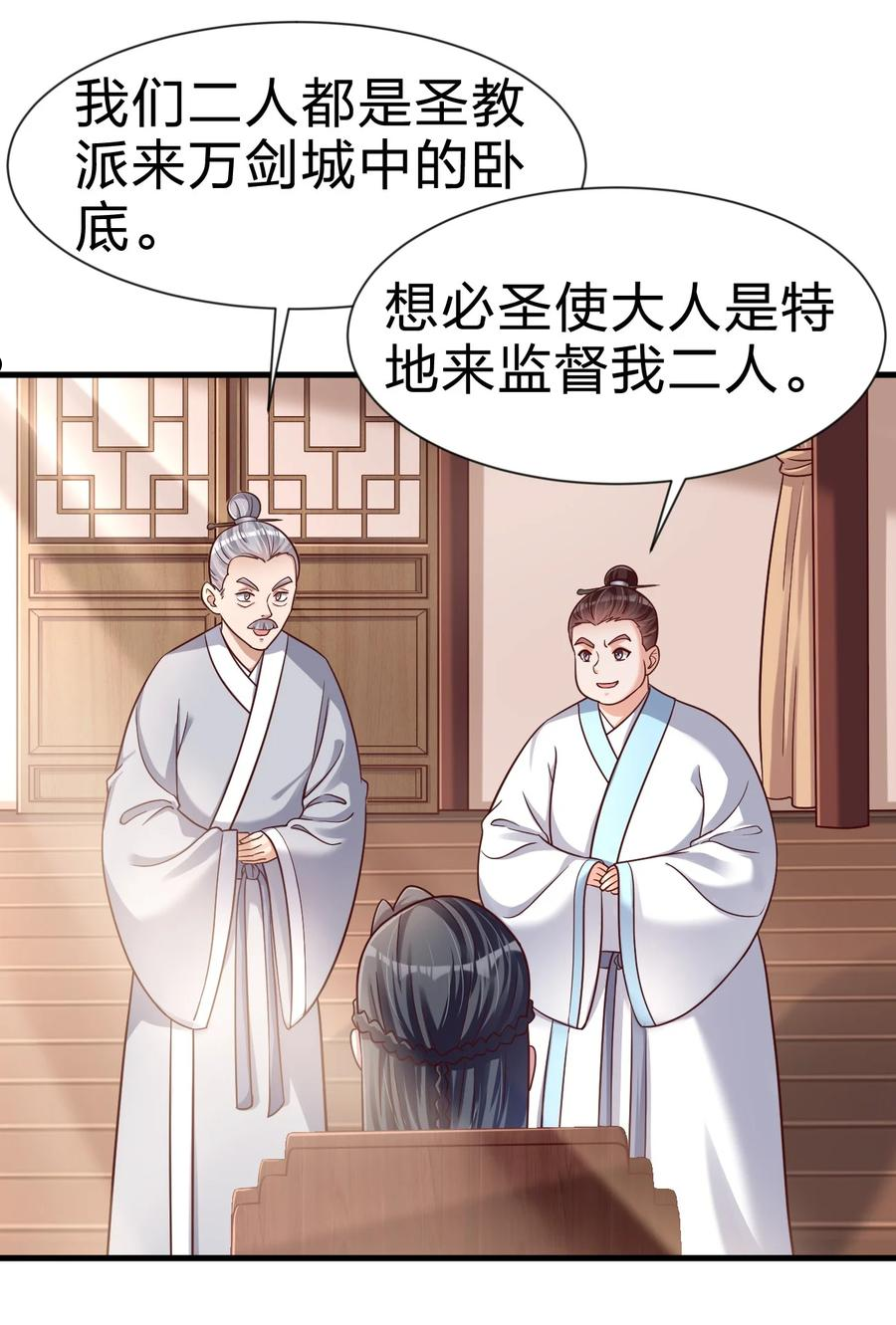 好感度刷满之后漫画,079 被攻略了！6图