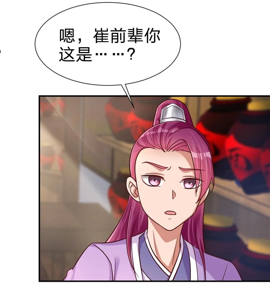 好感度刷满之后漫画,080 关于生殖隔离的探究11图