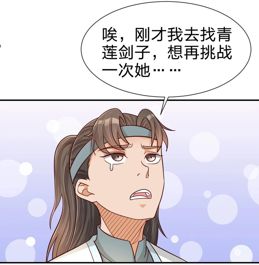 好感度刷满之后漫画,080 关于生殖隔离的探究12图