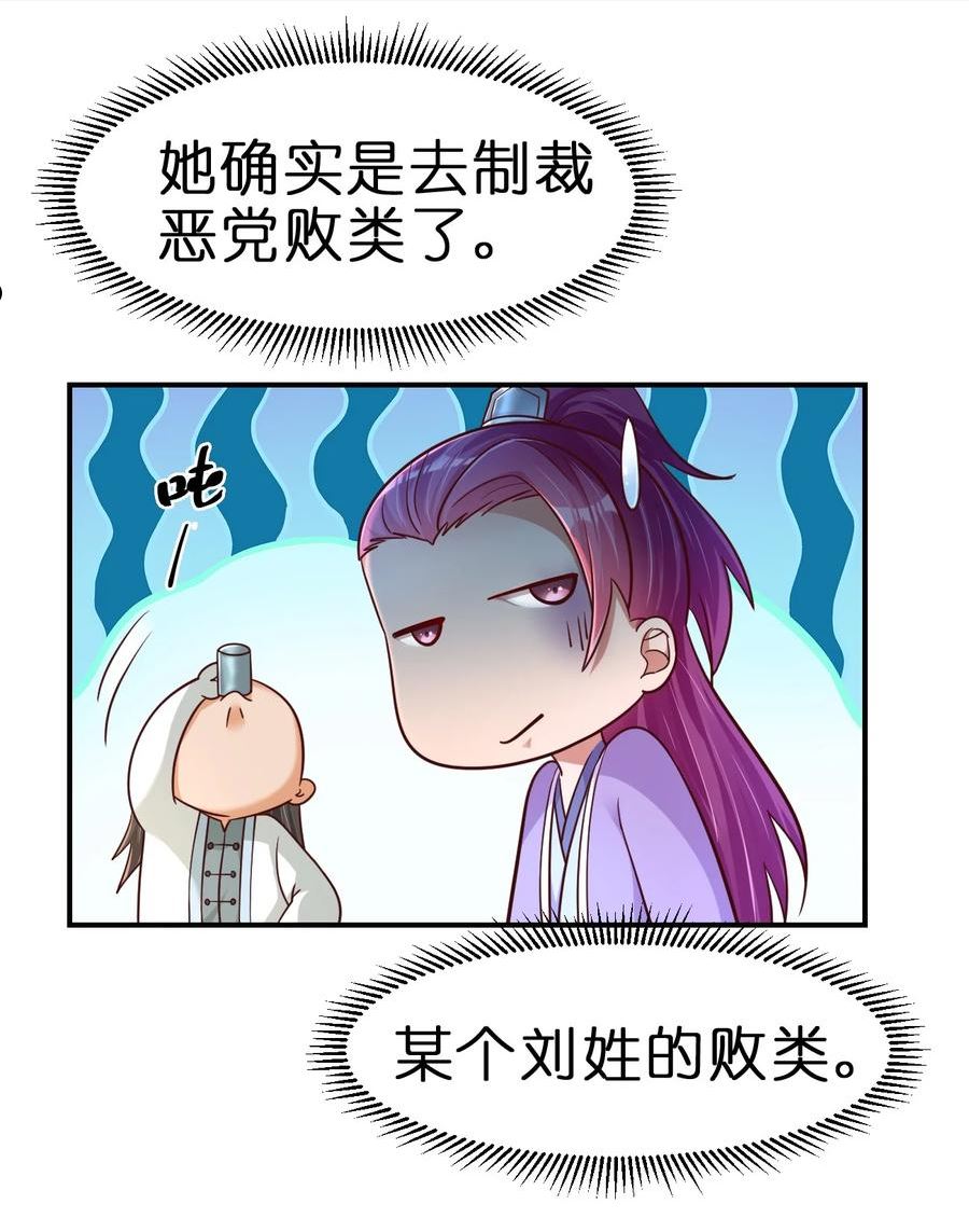 好感度刷满之后漫画,080 关于生殖隔离的探究14图