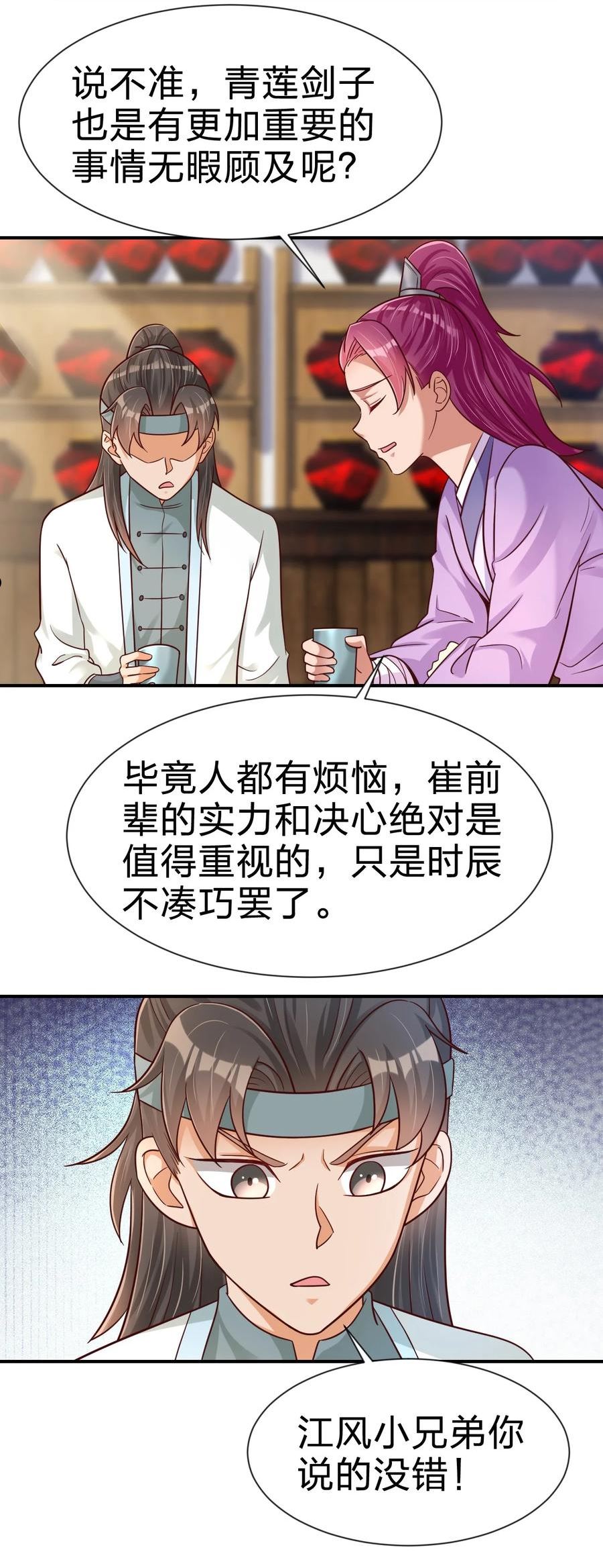 好感度刷满之后漫画,080 关于生殖隔离的探究17图