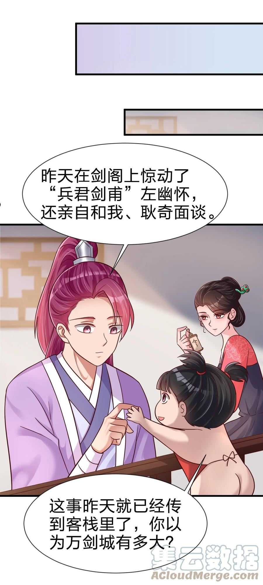 好感度刷满之后漫画,080 关于生殖隔离的探究25图