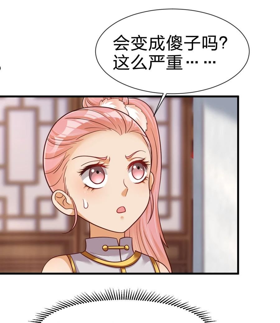 好感度刷满之后漫画,080 关于生殖隔离的探究32图