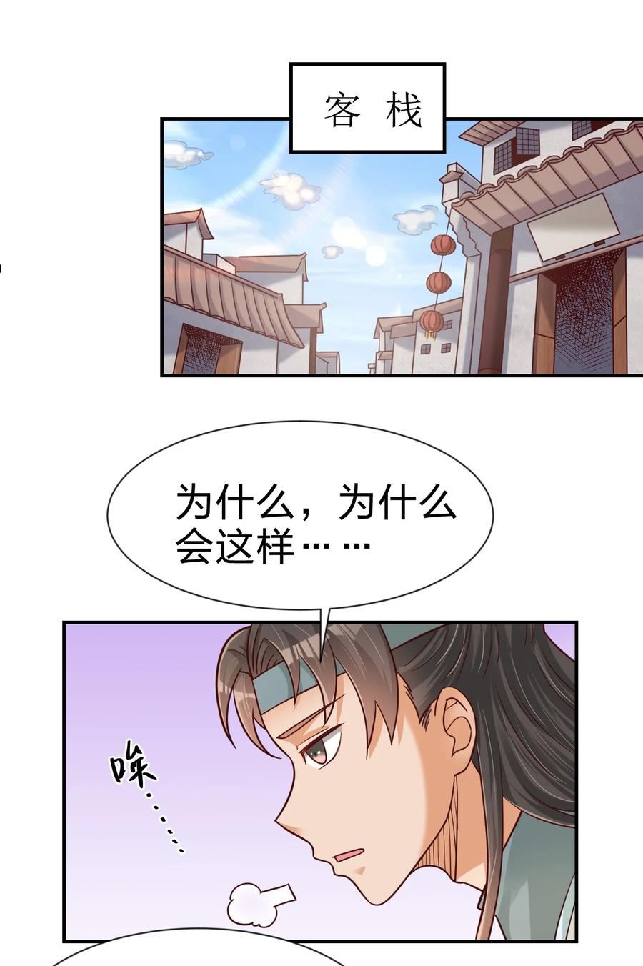 好感度刷满之后漫画,080 关于生殖隔离的探究8图