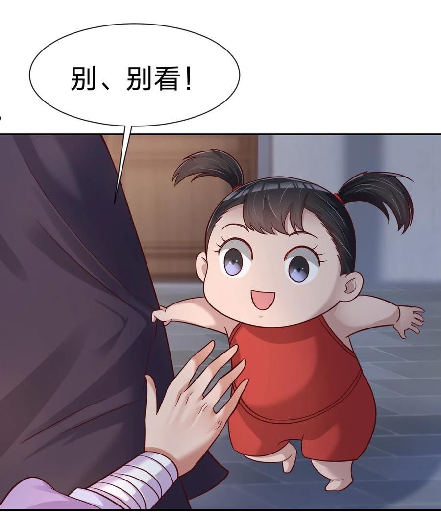 好感度刷满之后漫画,081 友谊变质15图