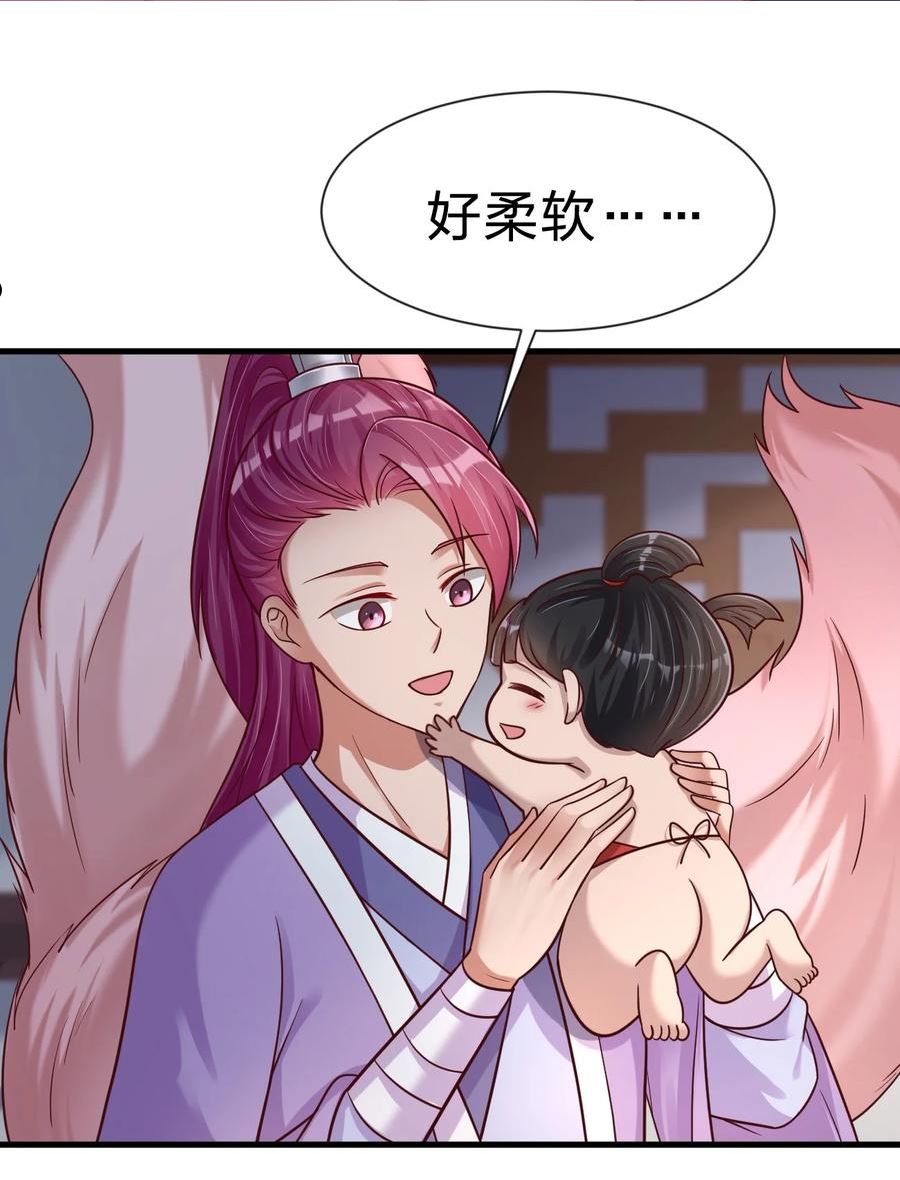 好感度刷满之后漫画,081 友谊变质18图