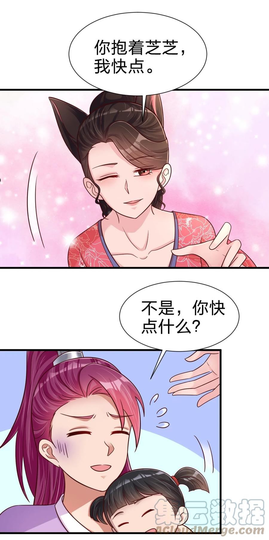 好感度刷满之后漫画,081 友谊变质19图