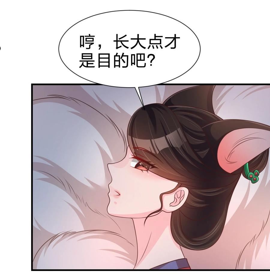 好感度刷满之后漫画,081 友谊变质35图