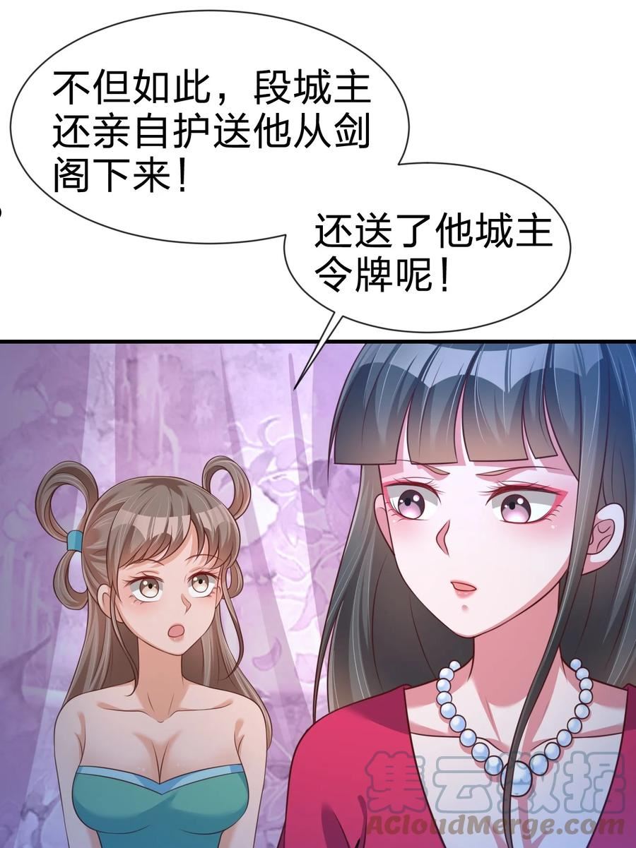 好感度刷满之后漫画,081 友谊变质49图