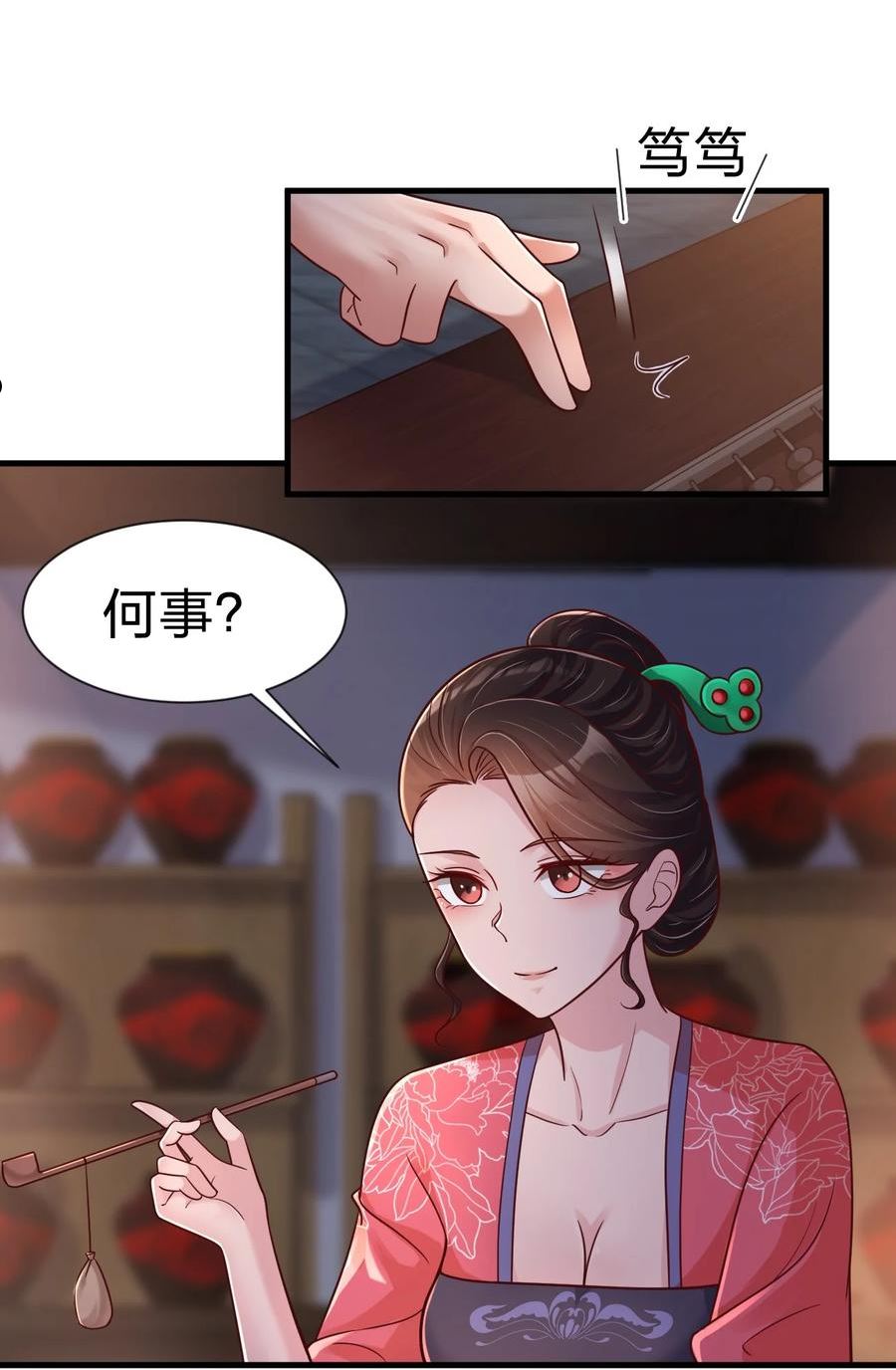 好感度刷满之后漫画,081 友谊变质6图