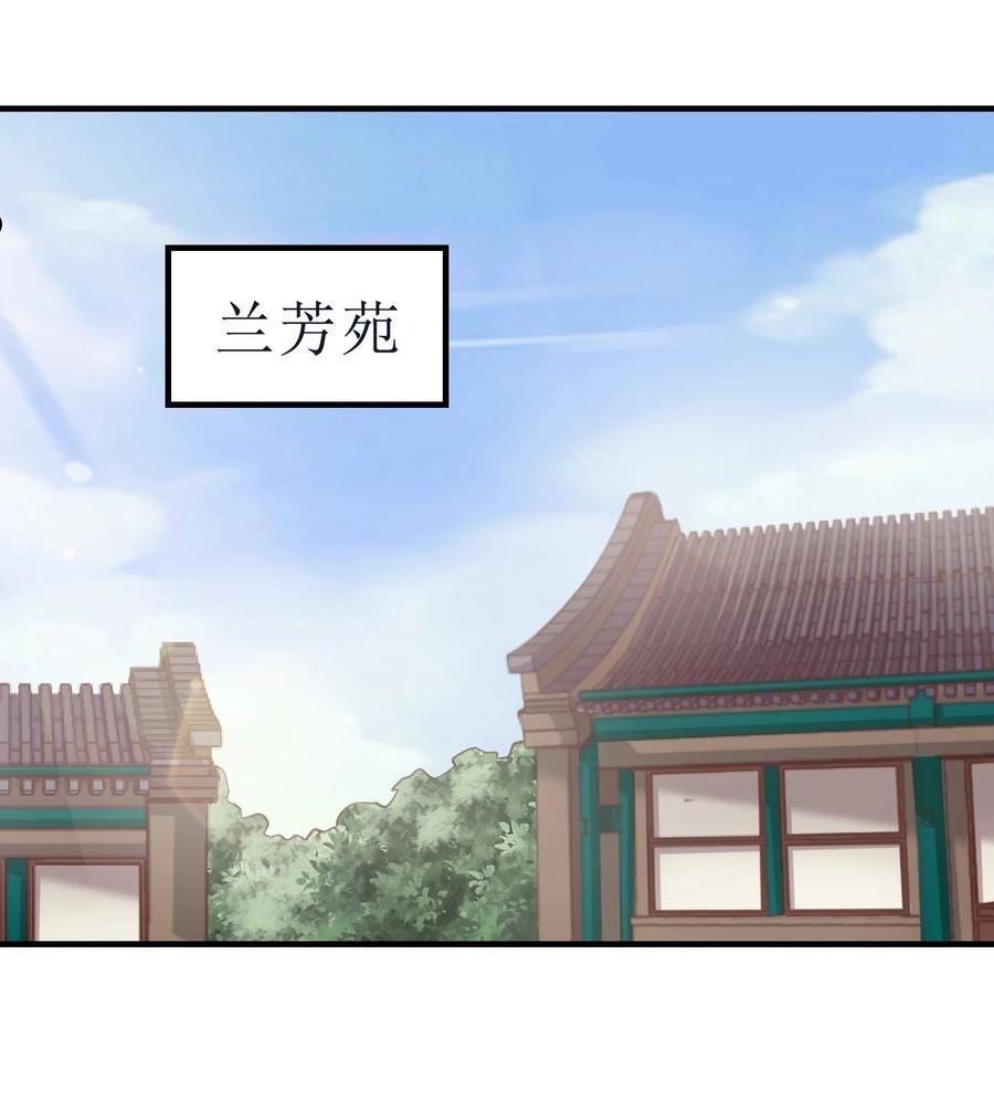 好感度刷满之后漫画,082 夏侯岑衣36图