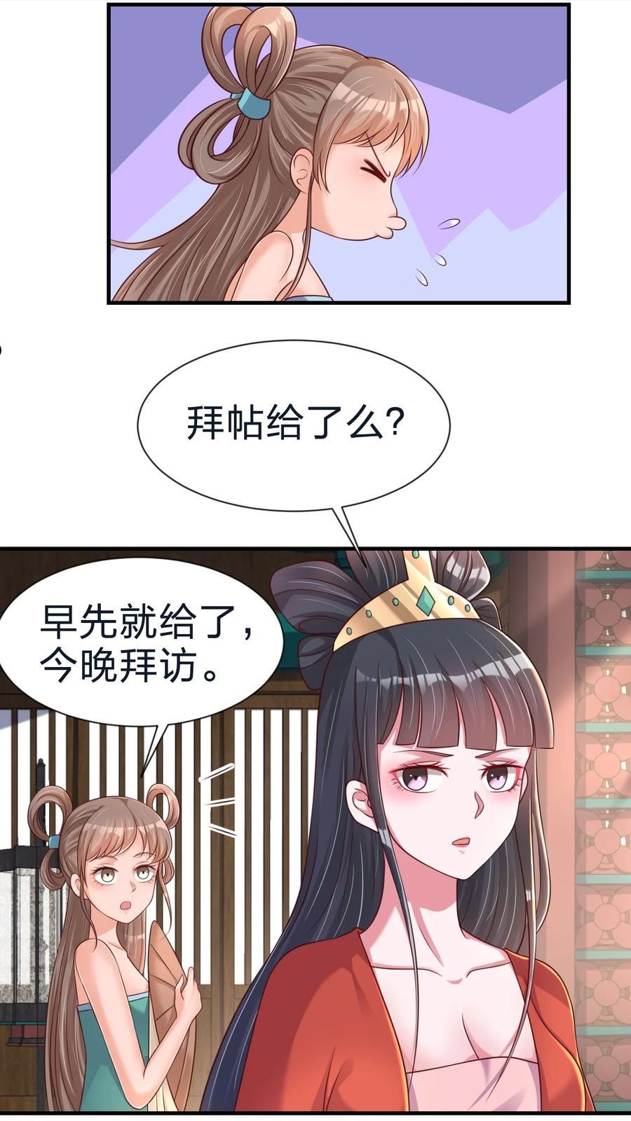 好感度刷满之后漫画,082 夏侯岑衣42图