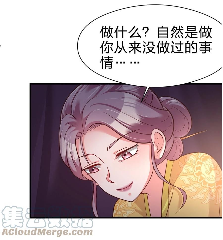 好感度刷满之后漫画,084 你能包容他的一切吗？25图