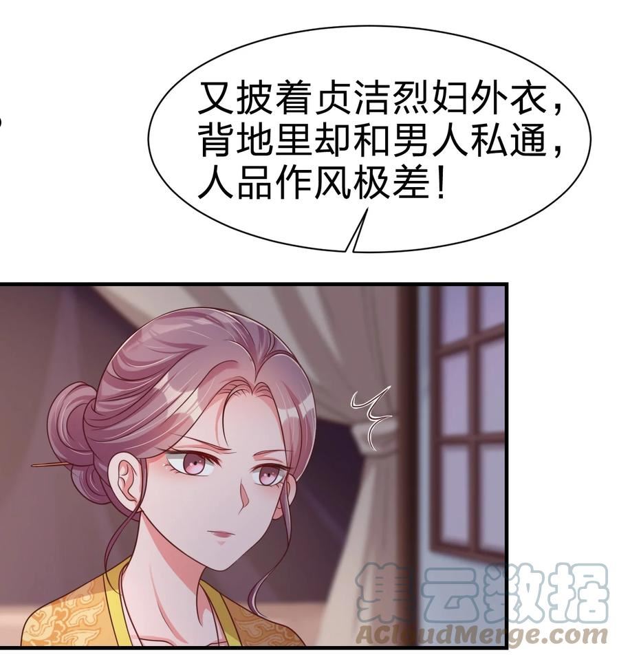 好感度刷满之后漫画,084 你能包容他的一切吗？40图