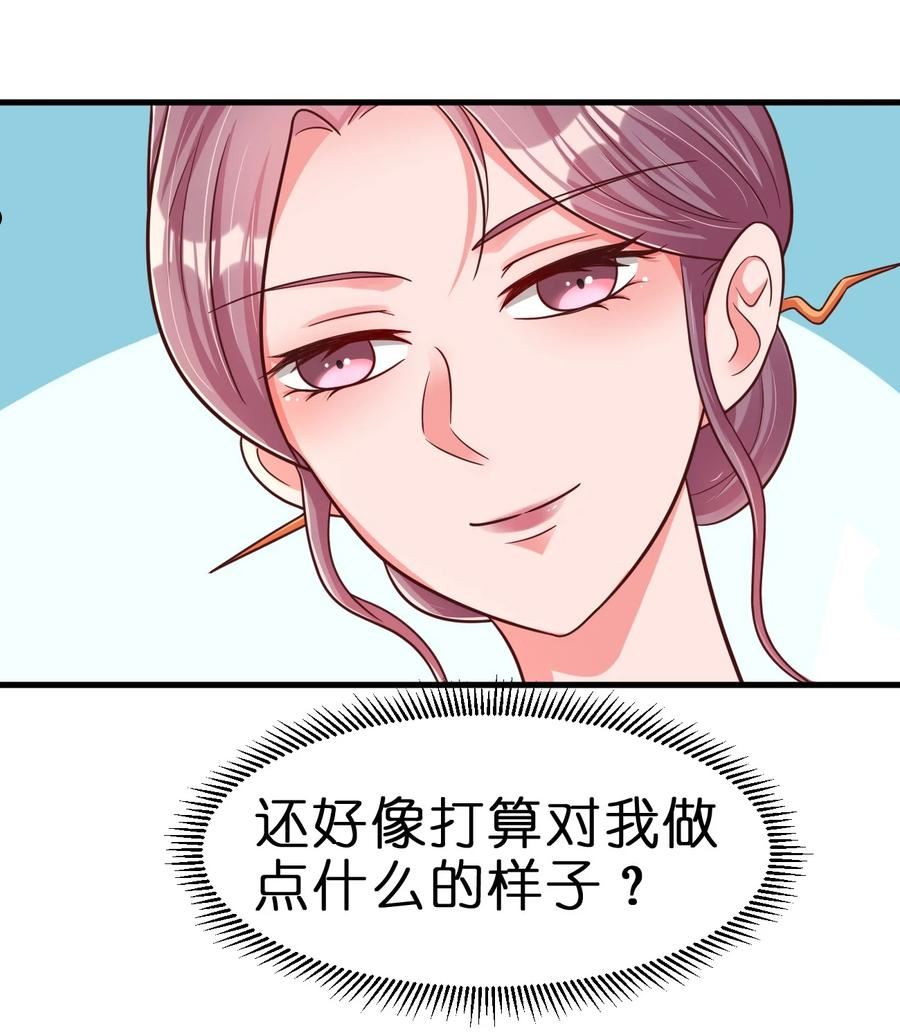 好感度刷满之后漫画,086 她根本不吃醋！38图