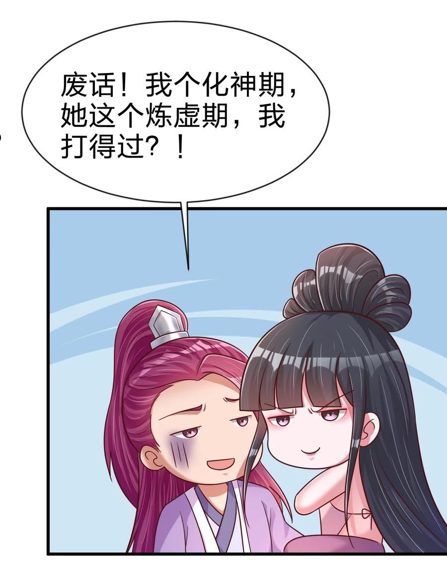 好感度刷满之后漫画,086 她根本不吃醋！48图