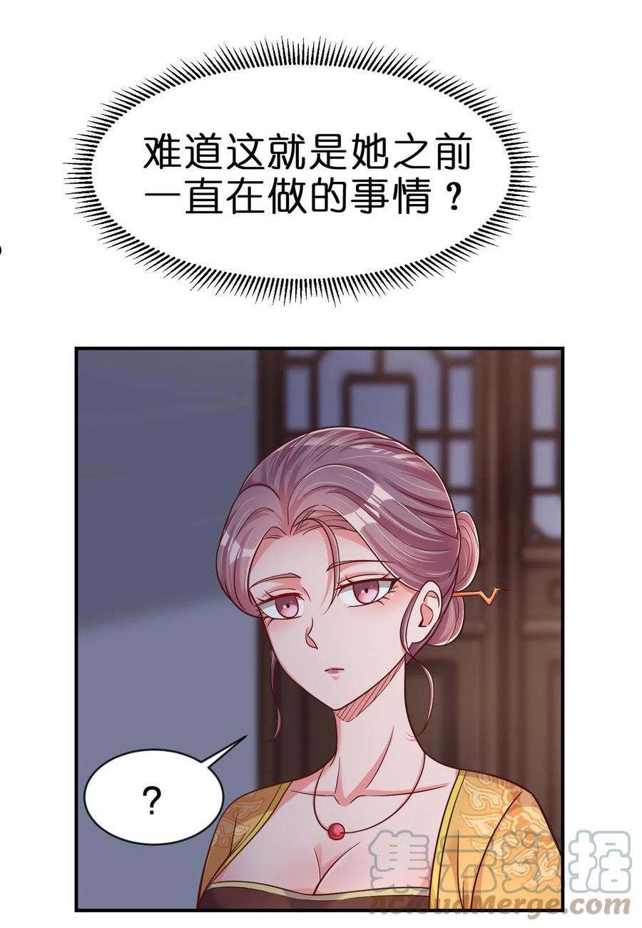 好感度刷满之后漫画,087 昙花13图